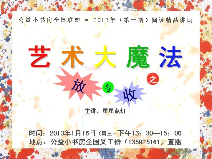 广州公益小书房6月1日活动通知